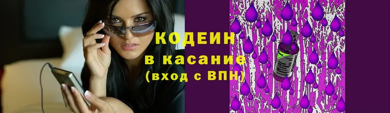 Кодеин напиток Lean (лин)  сколько стоит  Благодарный 