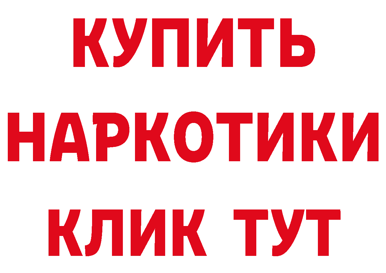 Что такое наркотики это состав Благодарный