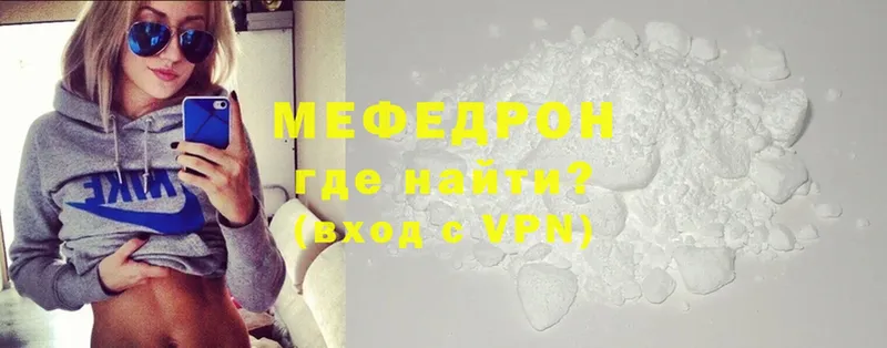 Мефедрон VHQ  Благодарный 